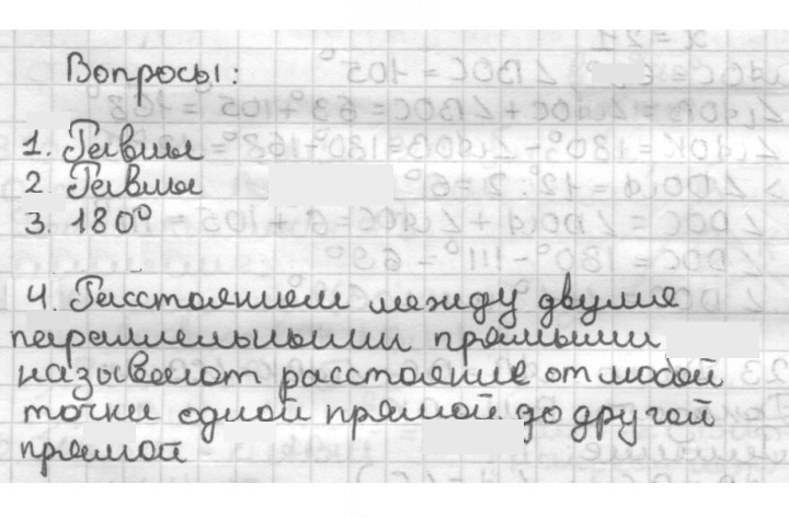 Скан решения номера §15
