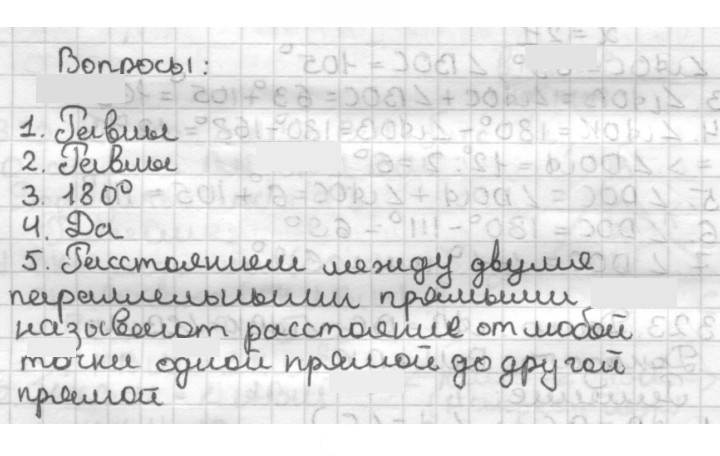 Скан решения номера §15