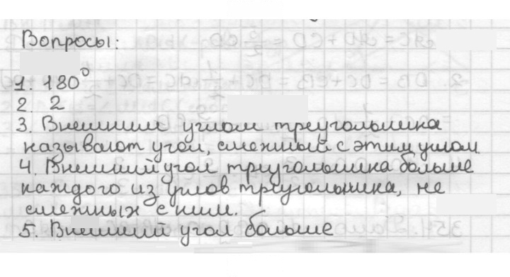 Скан решения номера §16