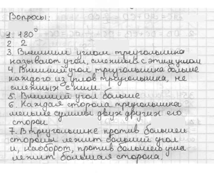 Скан решения номера §16