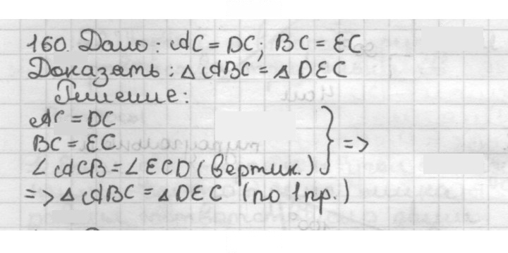 Скан решения номера 160