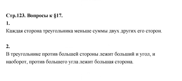 Скан решения номера §17