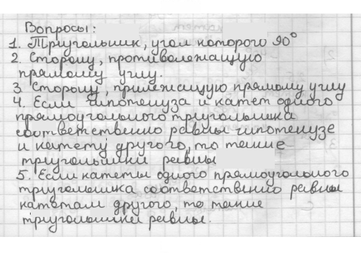 Скан решения номера §17