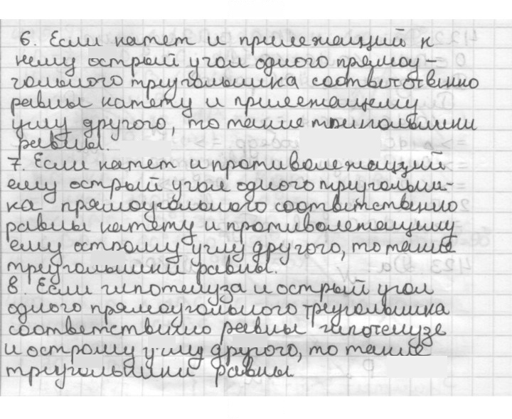 Скан решения номера §17
