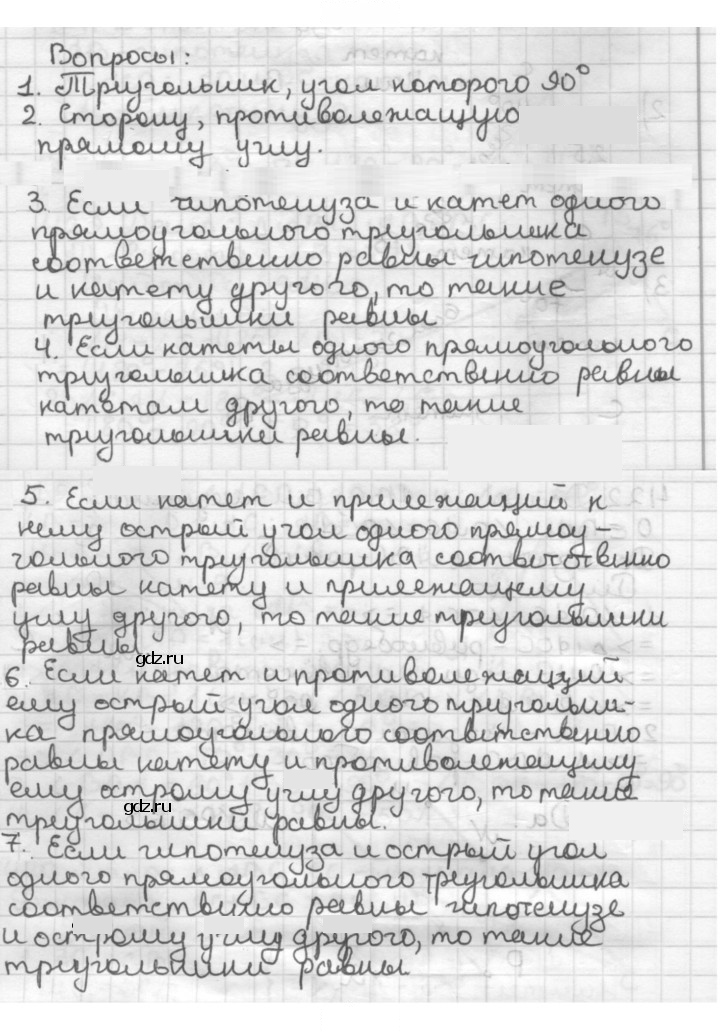Скан решения номера §18