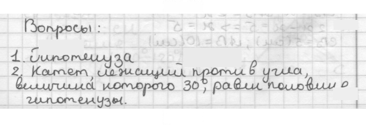 Скан решения номера §18