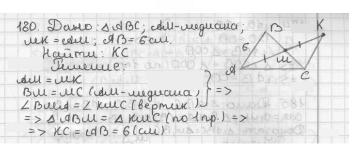 Скан решения номера 180
