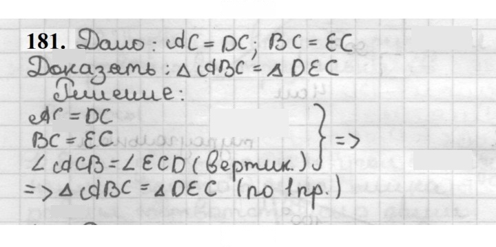 Скан решения номера 181