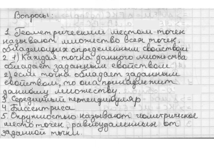 Скан решения номера §19