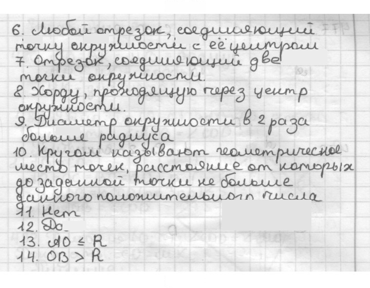 Скан решения номера §19