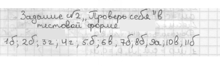 Скан решения номера Задание №2