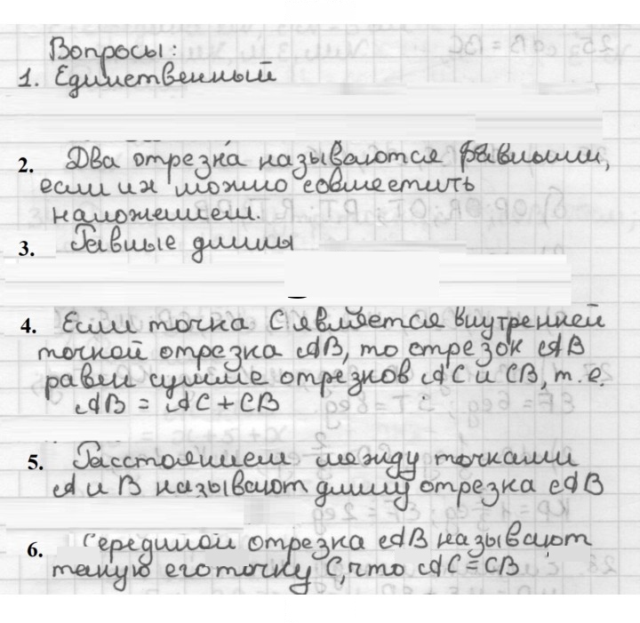 Скан решения номера §2