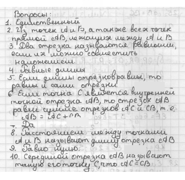 Скан решения номера §2
