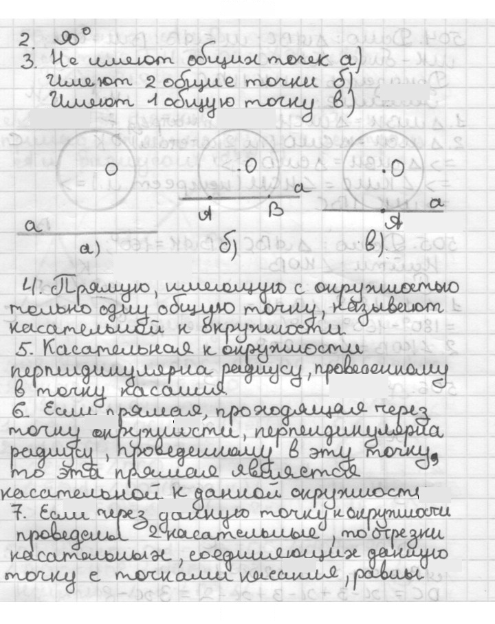 Скан решения номера §20