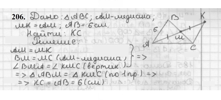 Скан решения номера 206