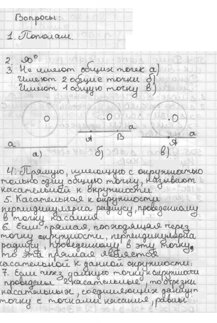 Скан решения номера §21