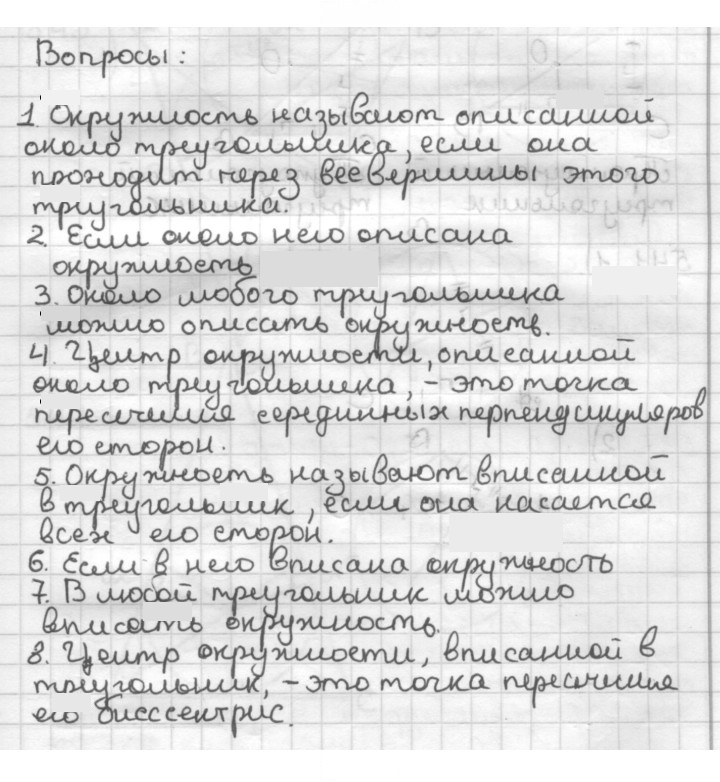 Скан решения номера §21