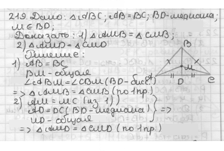 Скан решения номера 219