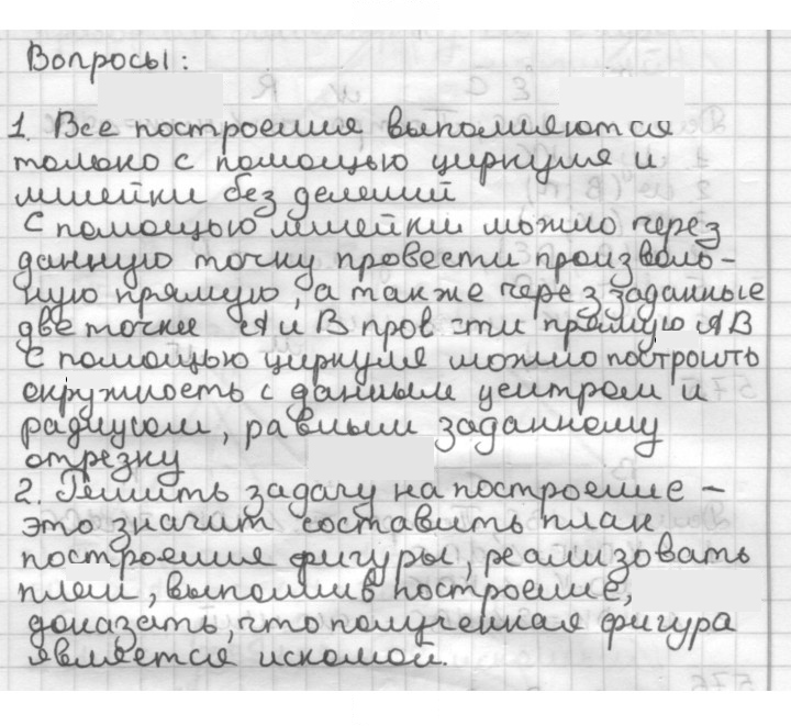 Скан решения номера §22