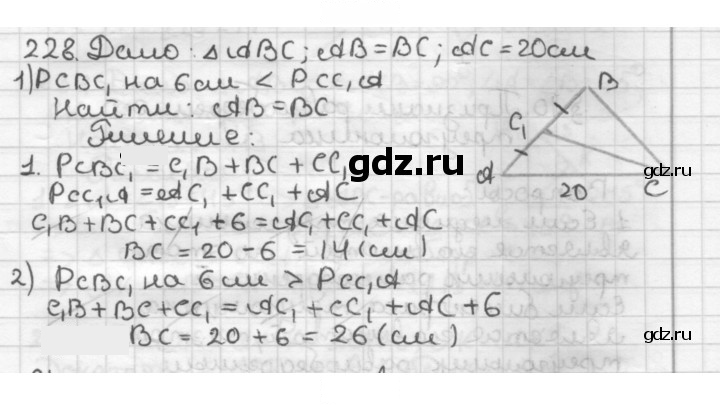 Скан решения номера 228