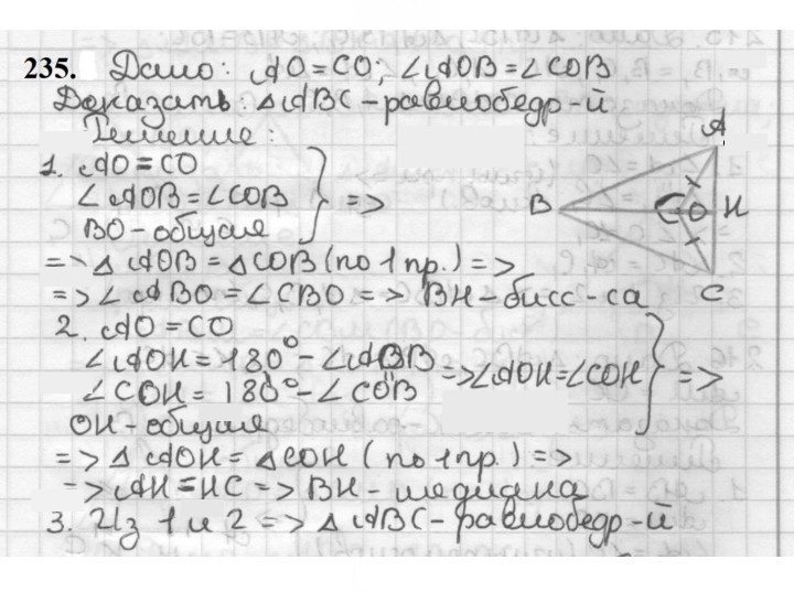 Скан решения номера 235