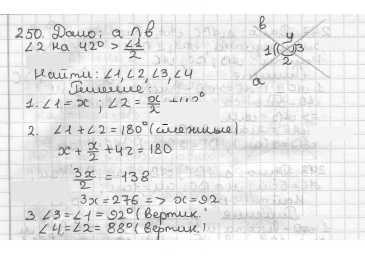 Скан решения номера 250