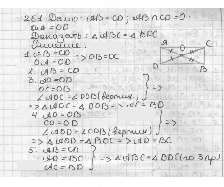 Скан решения номера 261