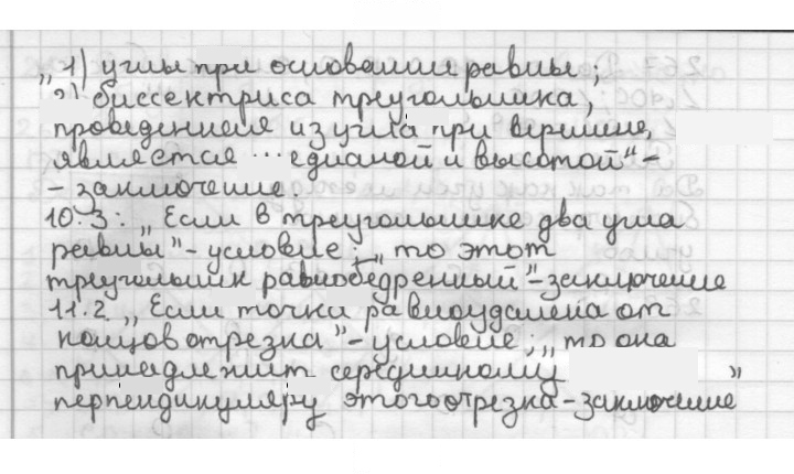 Скан решения номера 269