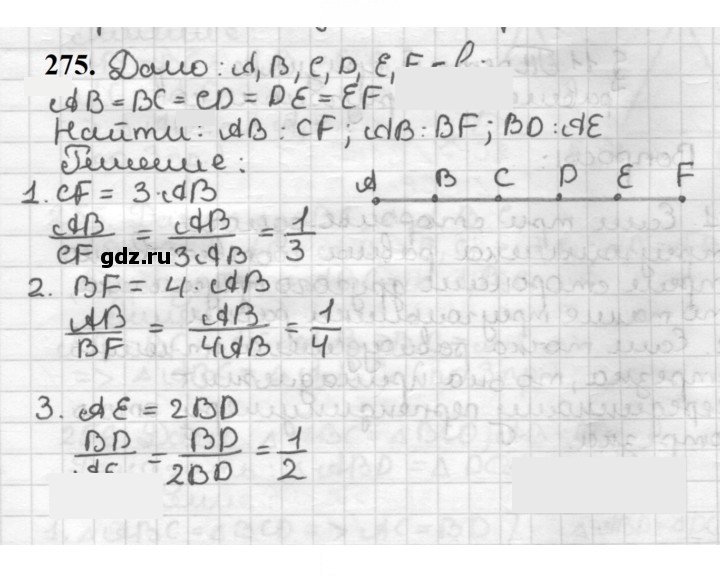 Скан решения номера 275