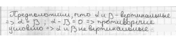 Скан решения номера 277