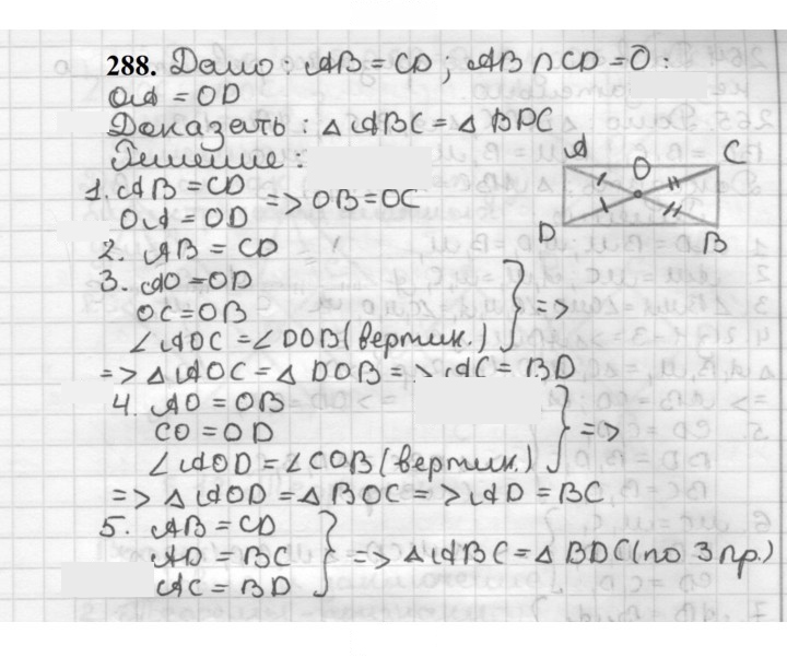 Скан решения номера 288