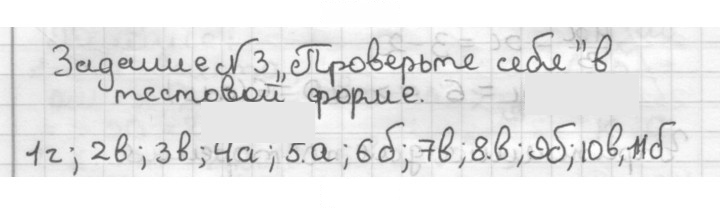 Скан решения номера Задание №3