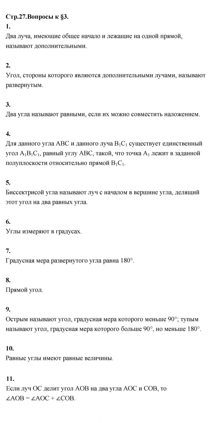 Скан решения номера §3