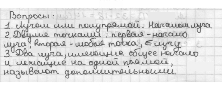 Скан решения номера §3