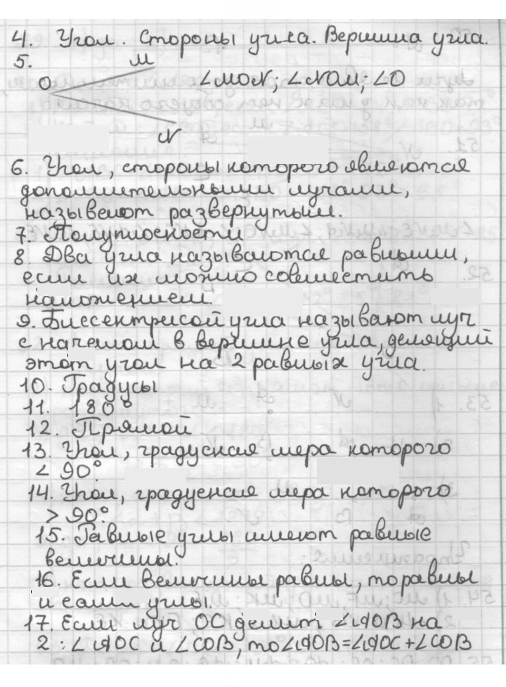 Скан решения номера §3