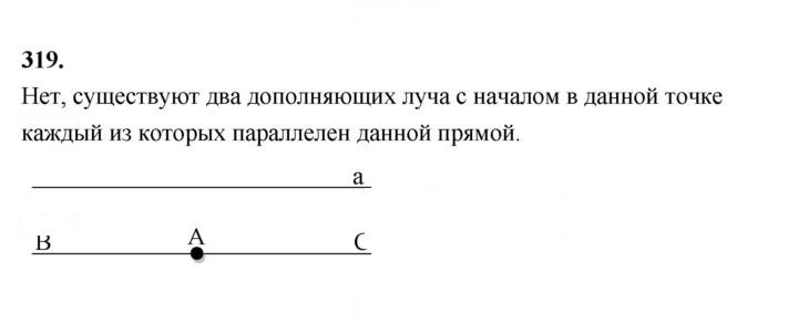 Скан решения номера 319