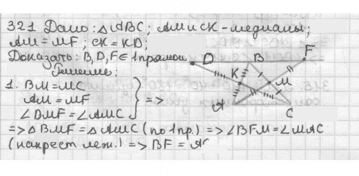 Скан решения номера 321