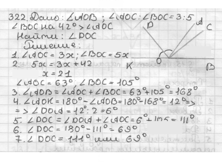 Скан решения номера 322