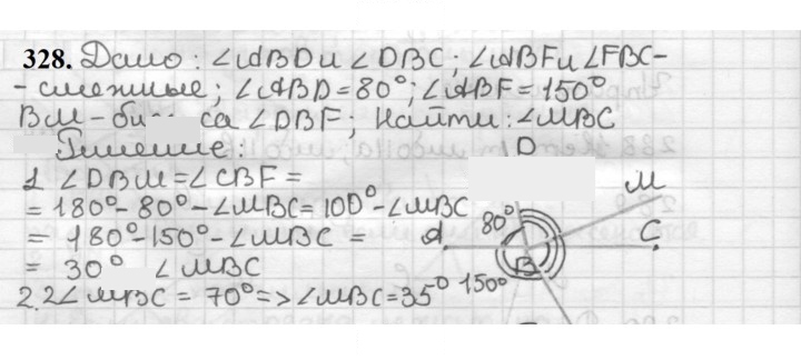 Скан решения номера 328