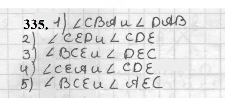 Скан решения номера 335