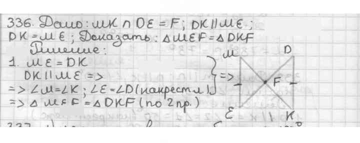 Скан решения номера 336