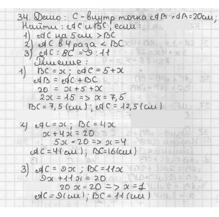 Скан решения номера 34