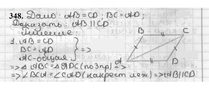 Скан решения номера 348