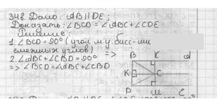 Скан решения номера 348