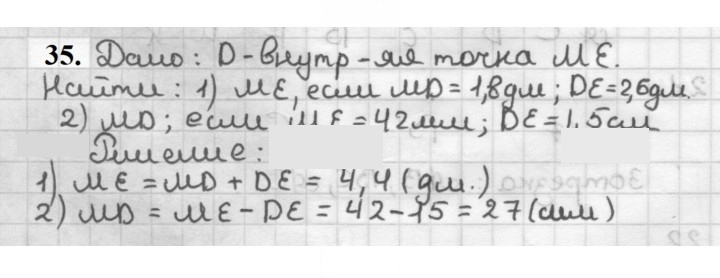Скан решения номера 35