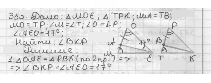 Скан решения номера 355
