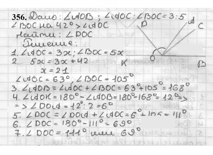 Скан решения номера 356