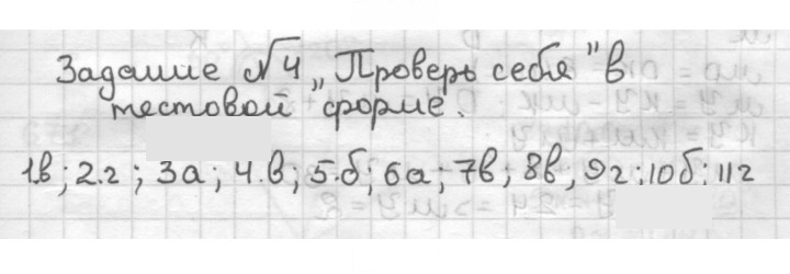 Скан решения номера Задание №4