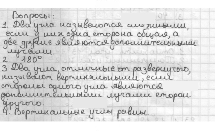 Скан решения номера §4