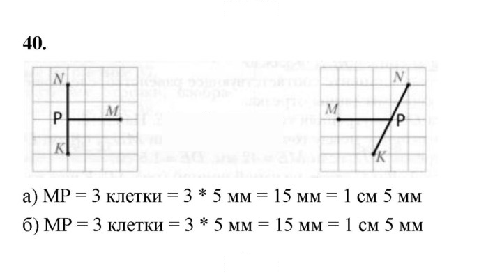 Скан решения номера 40